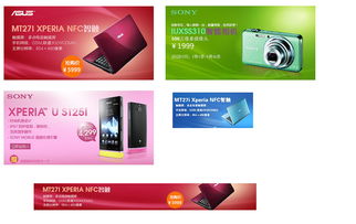 電子商品廣告 智慧科技，未來觸手可及